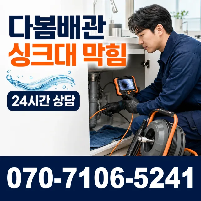 경남 함안군 가야읍 가야로 주방수전 상담 이미지 1
