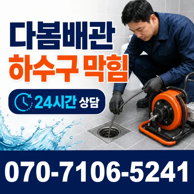 경남 함안군 가야읍 가야로 주방수전 상담 이미지 2