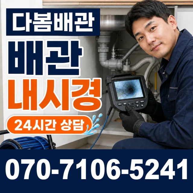 경남 함안군 가야읍 가야로 주방수전 상담 이미지 3