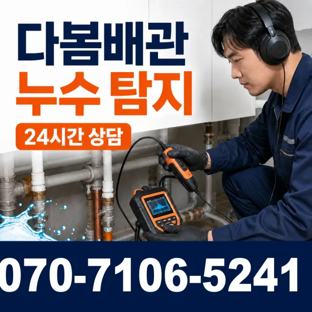 경남 함안군 가야읍 가야로 주방수전 상담 이미지 5