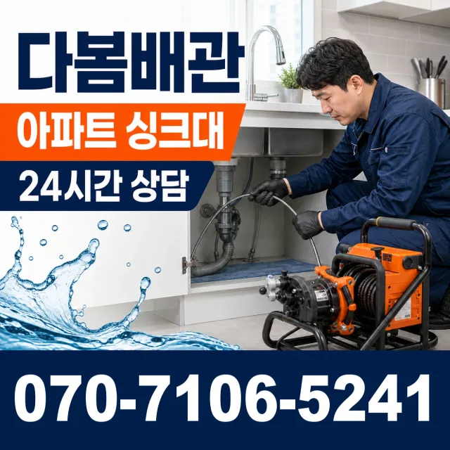 경남 함안군 가야읍 가야로 주방수전 상담 이미지 7